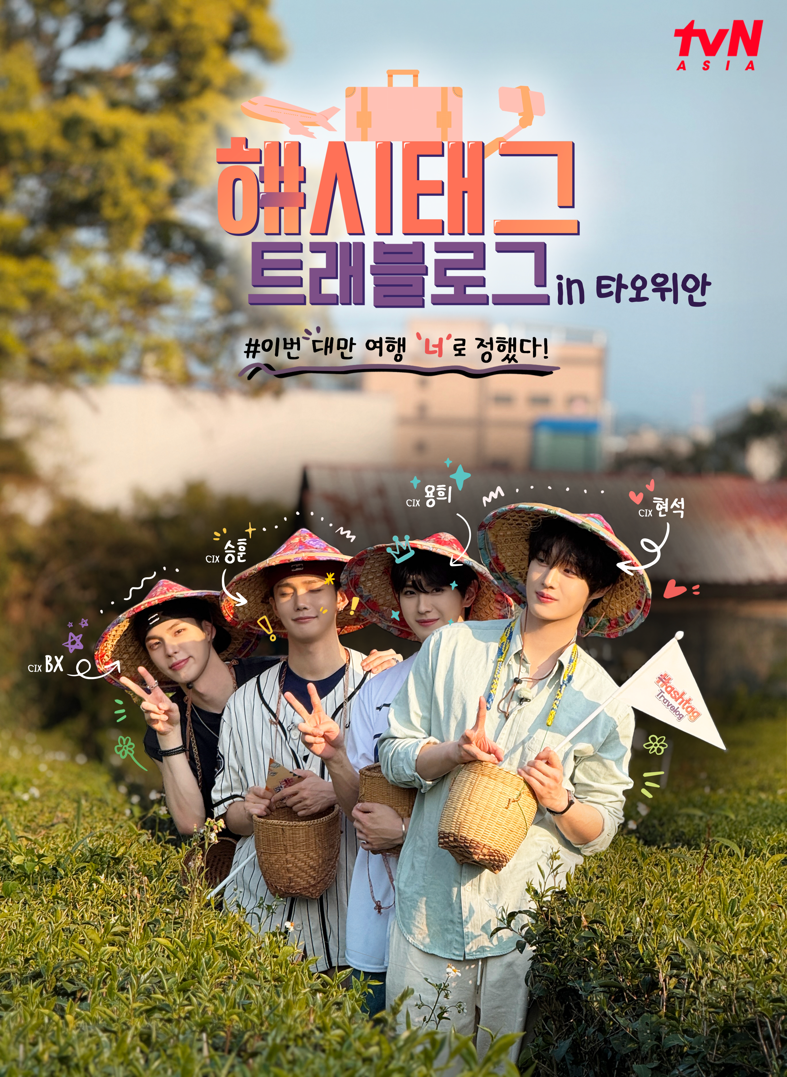 Korean group CIX savors the charms of Taoyuan tourism