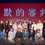 Confessions Wraps Filming: Eastern Dark Aesthetics Meet the Abyss of Human Nature, Elevating Chinese Drama to New Heights