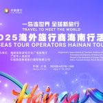 Inviting the World to Explore Hainan, Overseas Tour Operators Hainan Tour 2025 Will Kick Off Soon