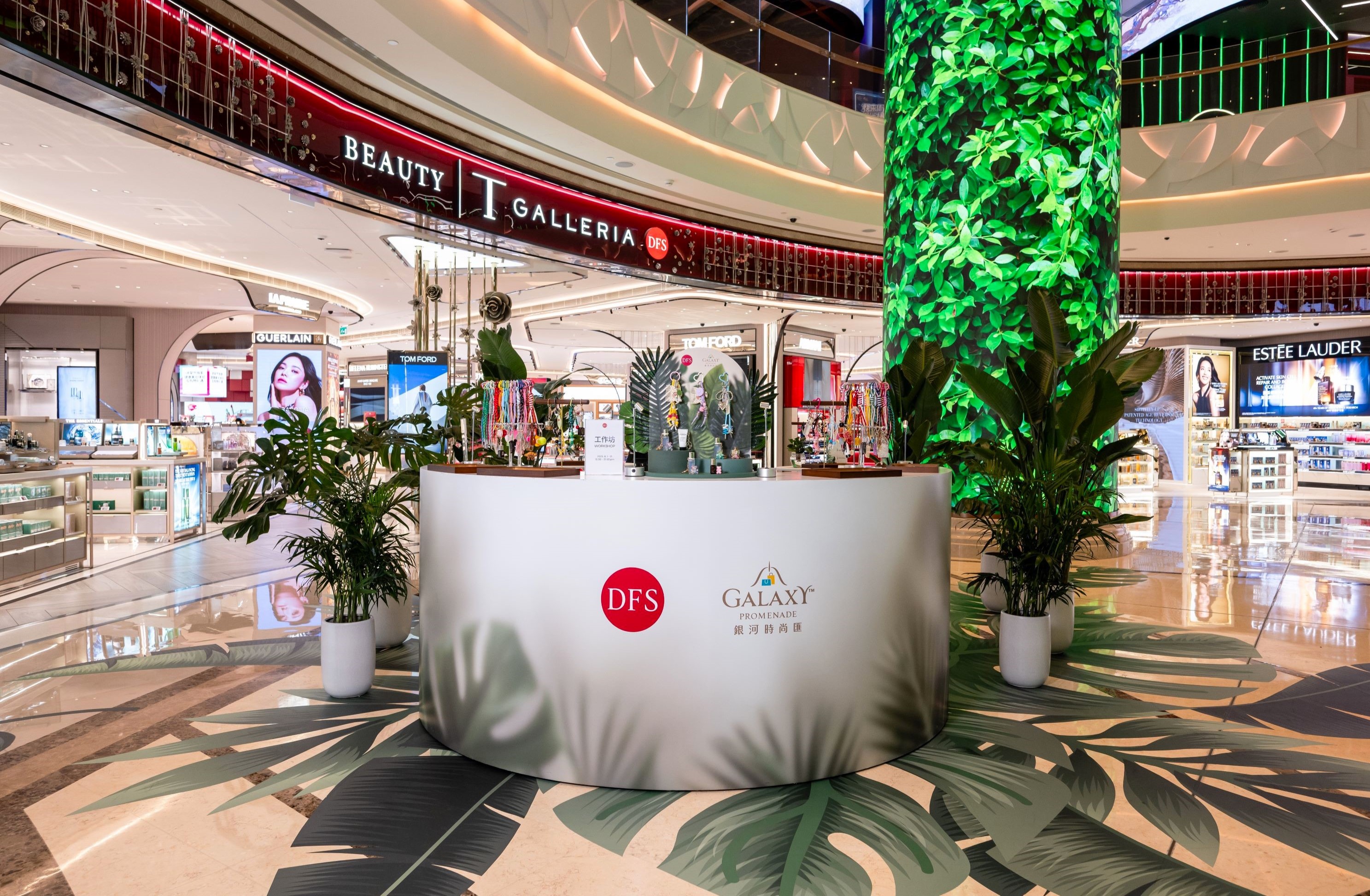 Galaxy Promenade x DFS Beauty and Wellness Experience.