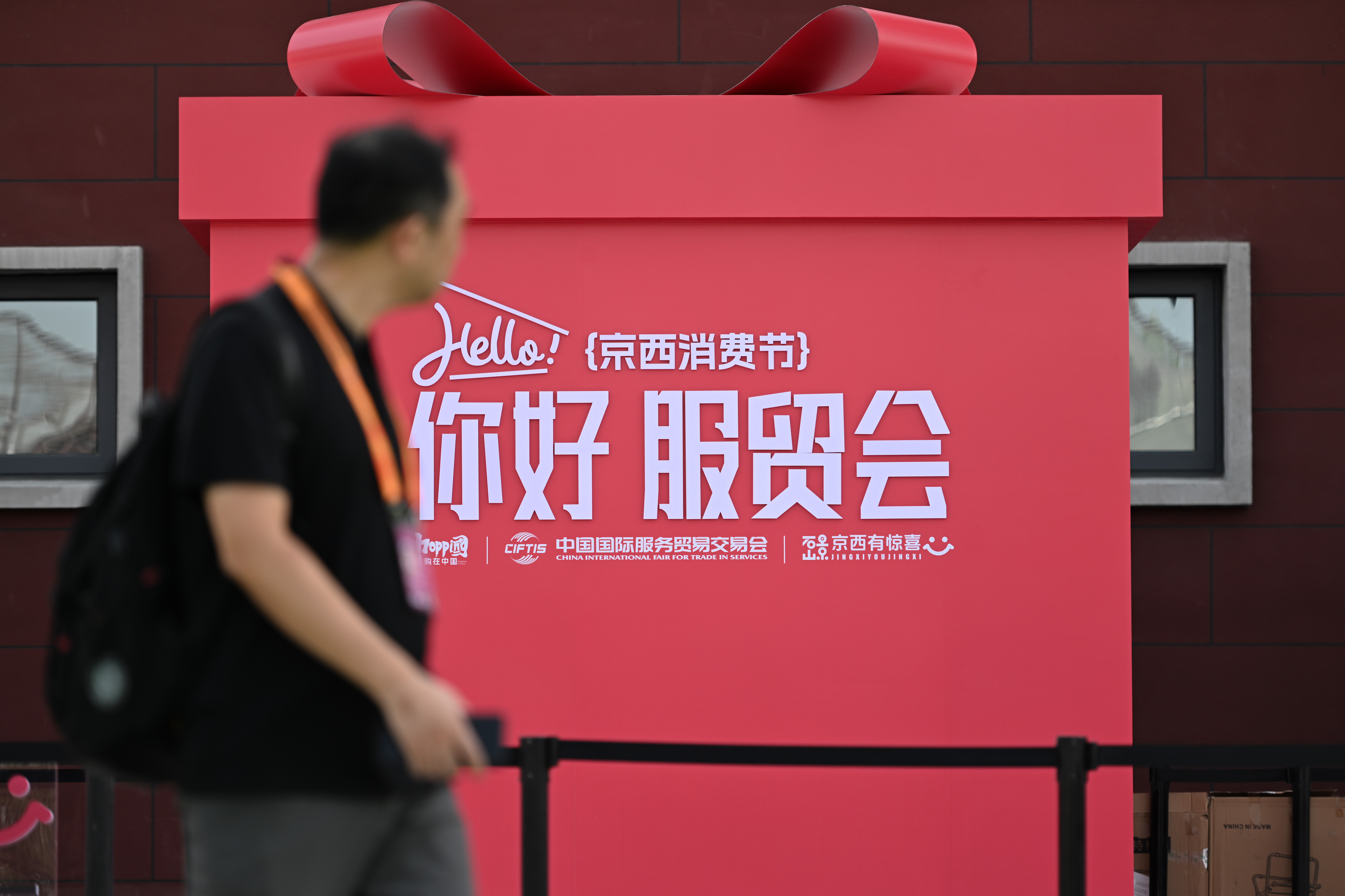 The 2025 CIFTIS opened in Beijing , themed “Embrace Intelligent Technologies, Empower Trade in Services”