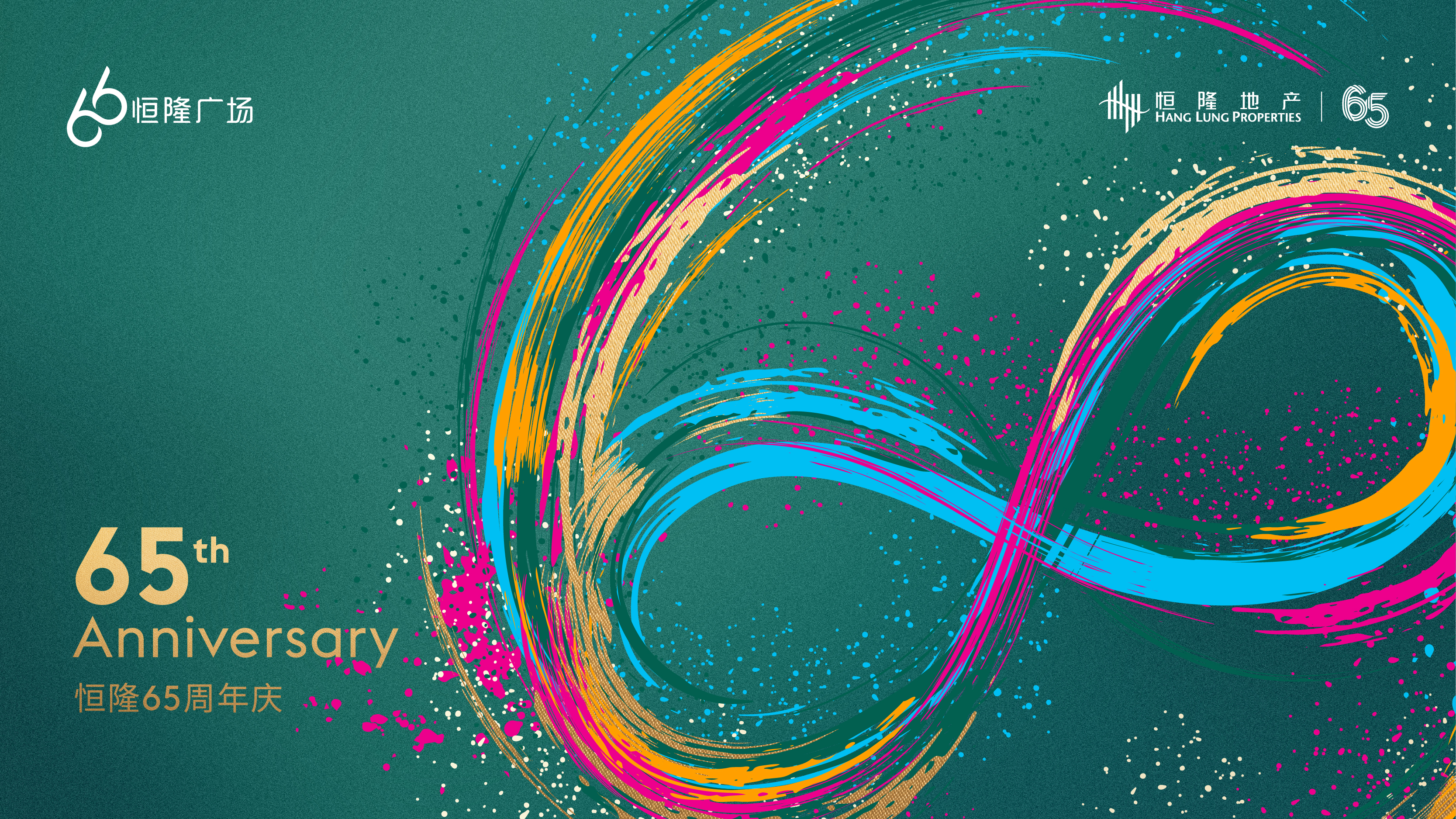 Hang Lung 65th Sales Promotion in mainland China