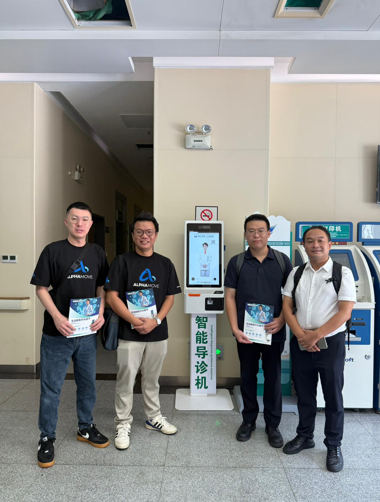 AlphaMove team visits the largest hospital in Nanning to explore real-world applications of Medical AI and its integration into smart healthcare systems