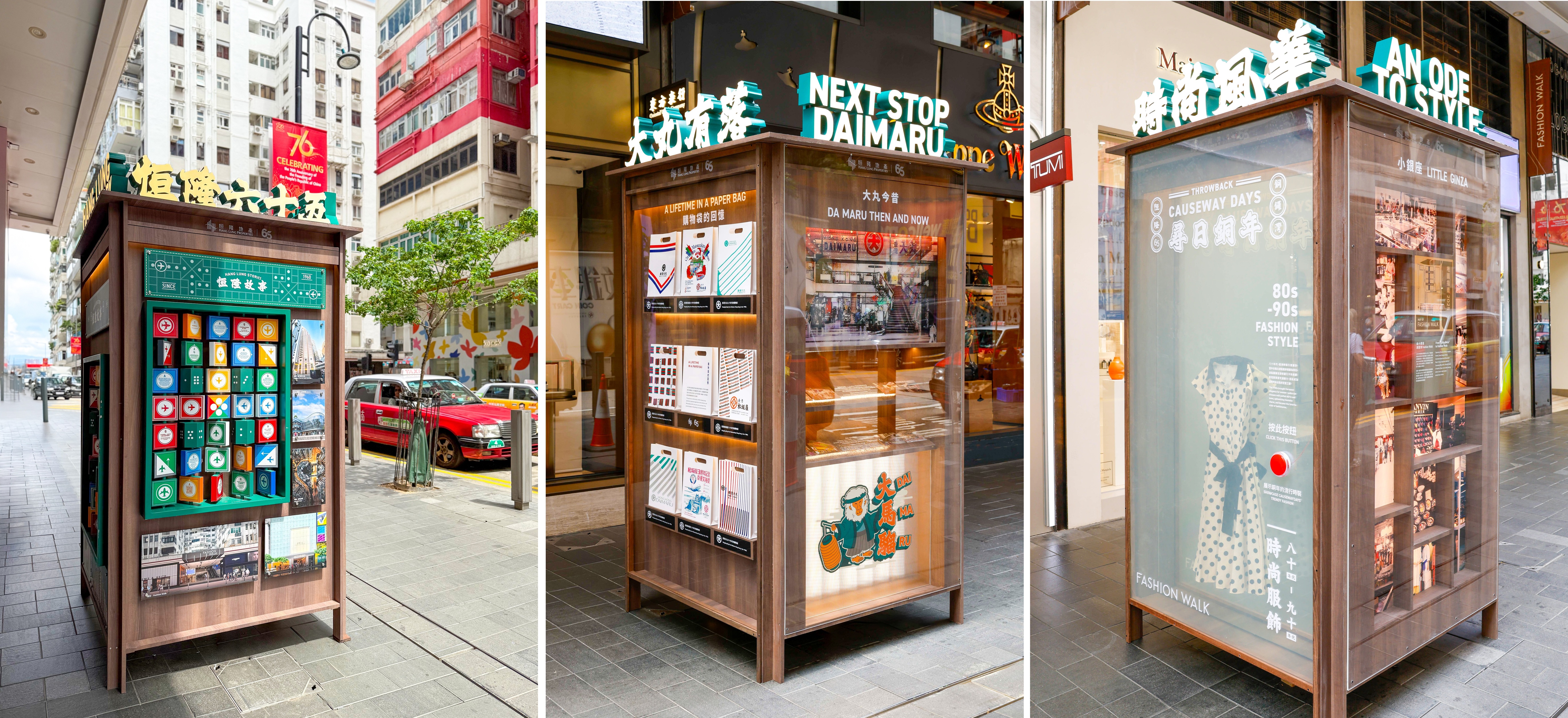 "Hang Lung 65th Anniversary", "Drop Off at Daimaru" and "An Ode to Style"