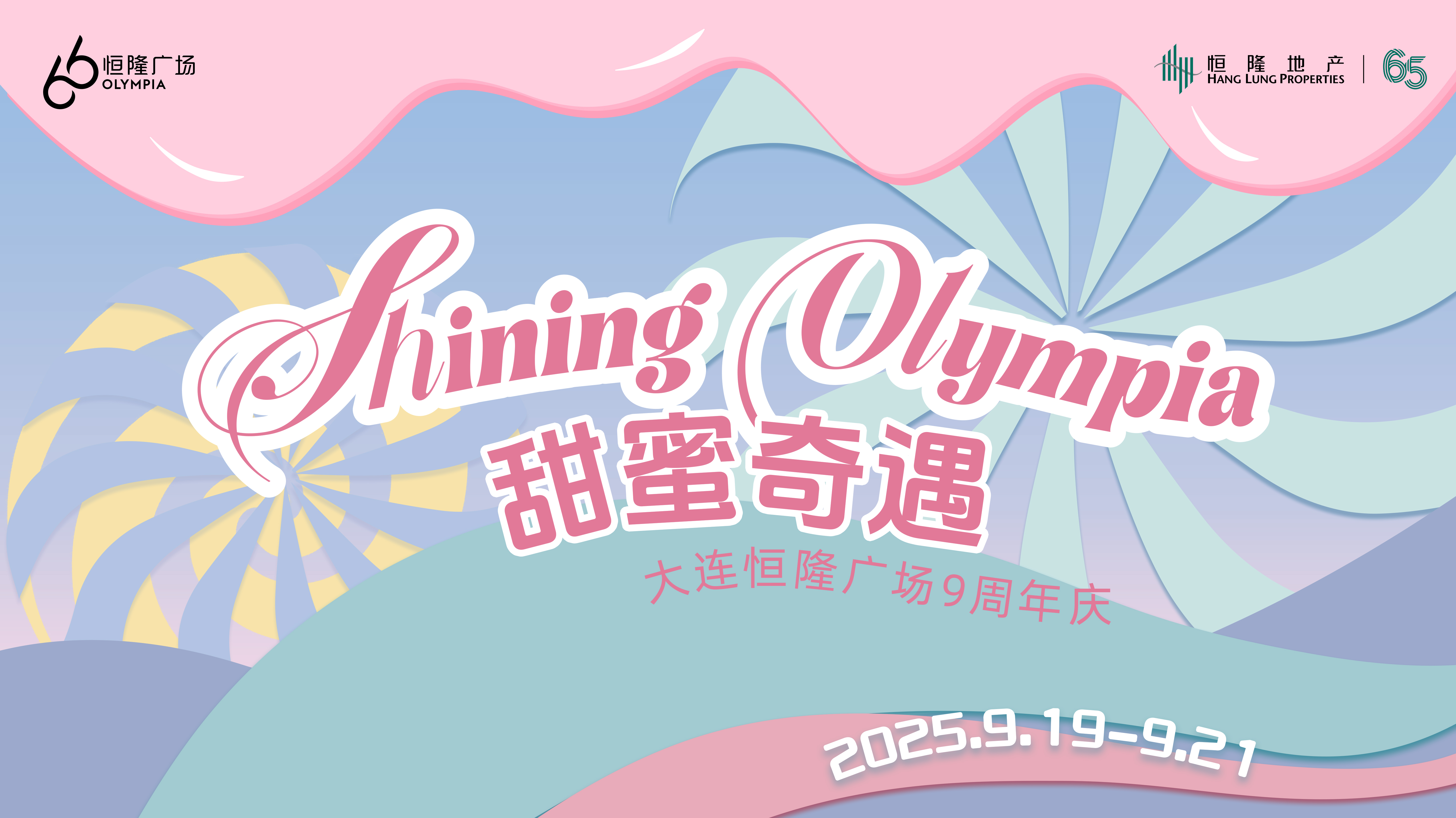 “Shining Olympia” in Olympia 66