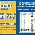 Japan’s Largest Anime Specialty Store Lands in Hong Kong – Animate Hong Kong’s Mong Kok Direct Store Officially Opens Today