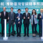 A First in the Asia-Pacific – Taiwan Leads the Launch of the Early Kidney Disease Annual Report, Opening a New Era in Advancing Kidney Care