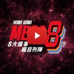 Discover a season of arts and sports mega events in Hong Kong