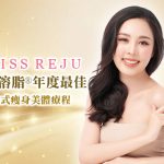 SWISS REJU Named “Hong Kong’s Number 1 Best Body Contouring Treatment” Again by SUNDAY MORE, introducing “AI Algo Slimming”
