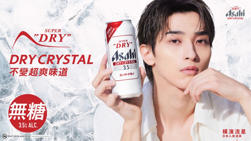 Asahi Super Dry Unveils the Next Chapter in Light Beer with Dry Crystal ...