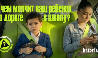 inDrive Cancel the School Trip campaign
