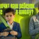 inDrive Cancel the School Trip campaign
