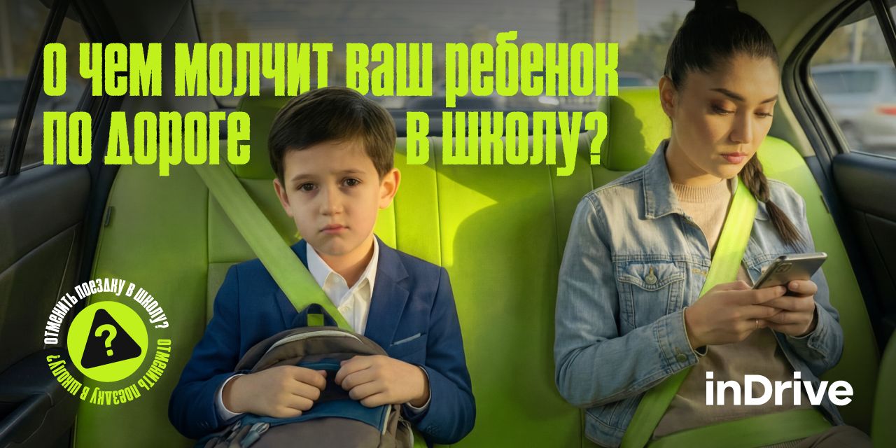 inDrive Cancel the School Trip campaign
