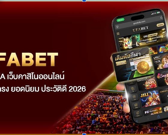 UFABet