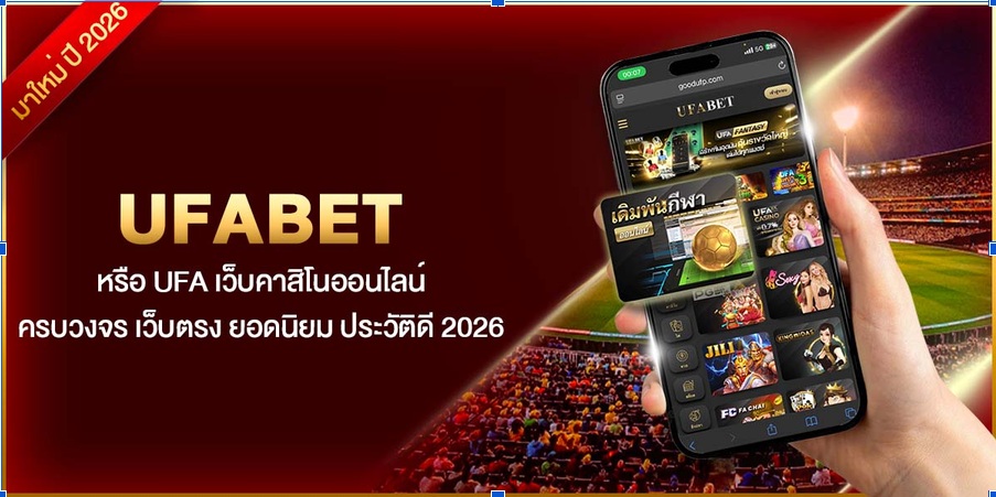 UFABet